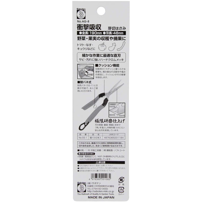 Saboten Shock Absorbing Bud Cutting Scissors 48mm AG-8 Stainless Steel Blade NEW_6