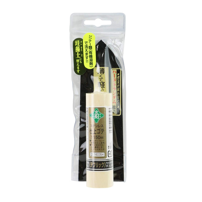 Midorikanechou Fluorine Coated Stainless Float Finishing Trowel 0.3mm-150mm NEW_3