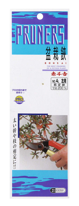 Senkichi pruning shears up to 200mm rough wood 15mm for left-handed ‎200MM NEW_4