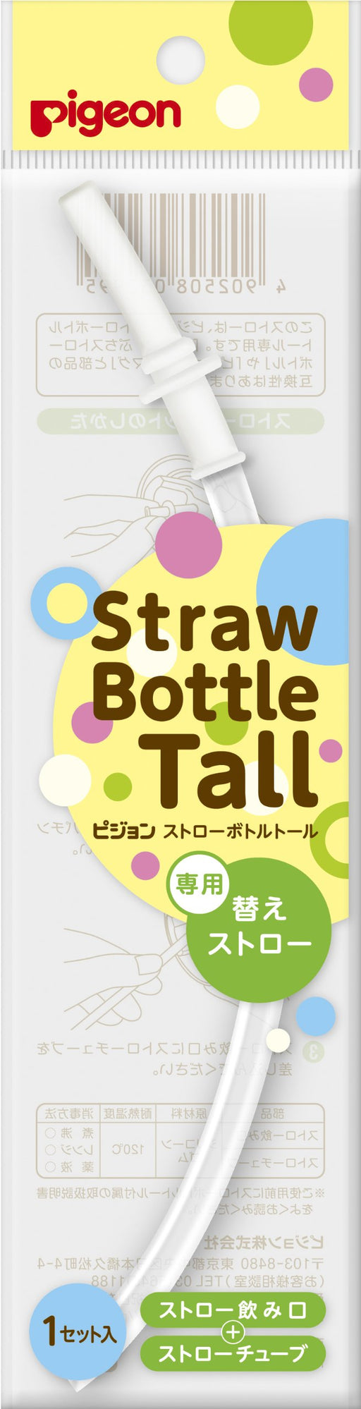 Pigeon Straw Bottle Toll-only Replacement Straw One Size ‎03219 for 9 months +_2