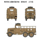 Fine Mold 1/35 Japan Army Type 94 6-Wheel Auto Freight Car Box Type Kit FM30 NEW_3