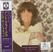[CD] Don't Cry Now Paper Sleeve Limited Edition Linda Ronstadt WPCR-13853 NEW_1