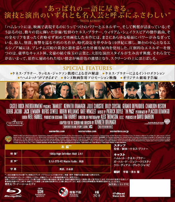 [Blu-ray] William Shakespeare's Hamlet A Kenneth Branagh Film CWBA-C2688 NEW_2