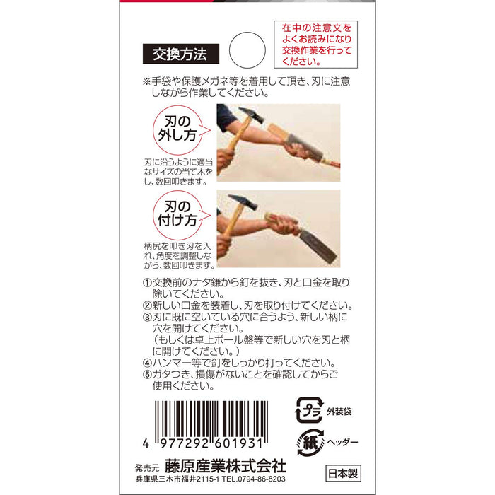 Senkichi Replacement Wooden Handle for Machete Sickle No.16 L330mm 601938 NEW_4