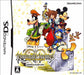 Nintendo DS Kingdom Hearts Re:coded Standard Edition NTR-BK9J-JPN Role Playing_1