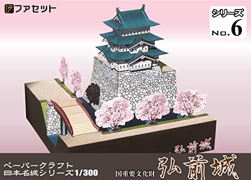 FACET Paper Craft Japan Meijo Series No.6 1/300 scale Hirosaki Castle Kit NEW_2