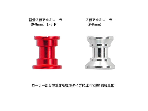 TAMIYA ‎309805562 Mini 4WD Lightweight Double Aluminum Rollers 9-8mm/Red 95562_2