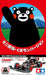 Tamiya Mini 4WD Limited Series Kumamon Version 95068-000 Black Body & Sticker_3