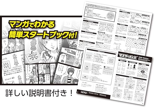 Beverly Master Chess Illustrated Manga Guide Book Included ABS Board Game NEW_3