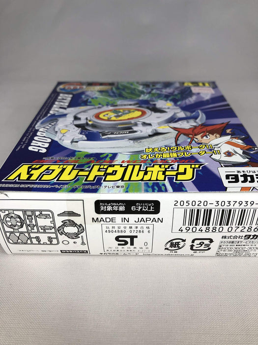 Takara Tomy Beyblade A-11 Urborg Free shaft, high-performance free bearing NEW_3