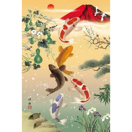 Five Leaping Carp 1000 Piece Jigsaw Puzzle (50x75cm) APPLEONE ‎1000-666 NEW_1