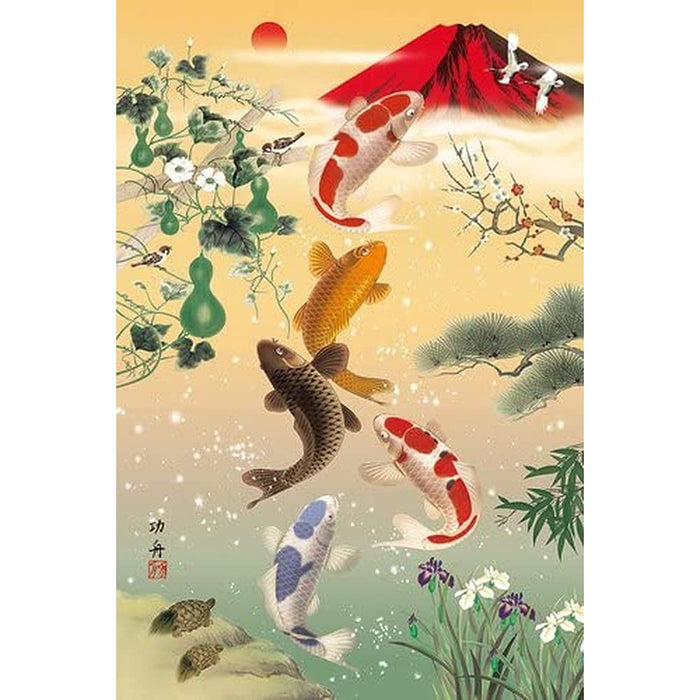Five Leaping Carp 1000 Piece Jigsaw Puzzle (50x75cm) APPLEONE ‎1000-666 NEW_1
