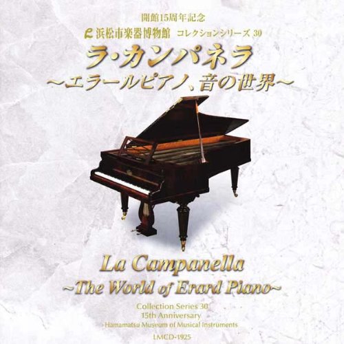 [CD] La Campanella - Eral Piano, the World of Sound Kikuko Ogura LMCD-1925 NEW_1