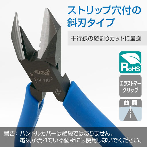 HOZAN Diagonal Nippers with Strip Holes N-5-150 L158mm 140g Elastomer Grip NEW_2