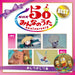 [CD] NHK Minna no Uta 50 Anniversary Best Oshiri Kajirimushi 2-disc VICG-60779_1