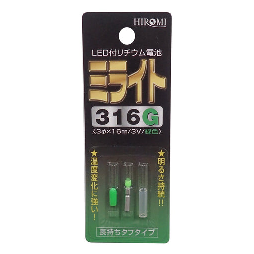 HIROMI Miraito 316G Green 16mm 0.23g ON/OFF One Push 3V Battery Fishing Tool NEW_1