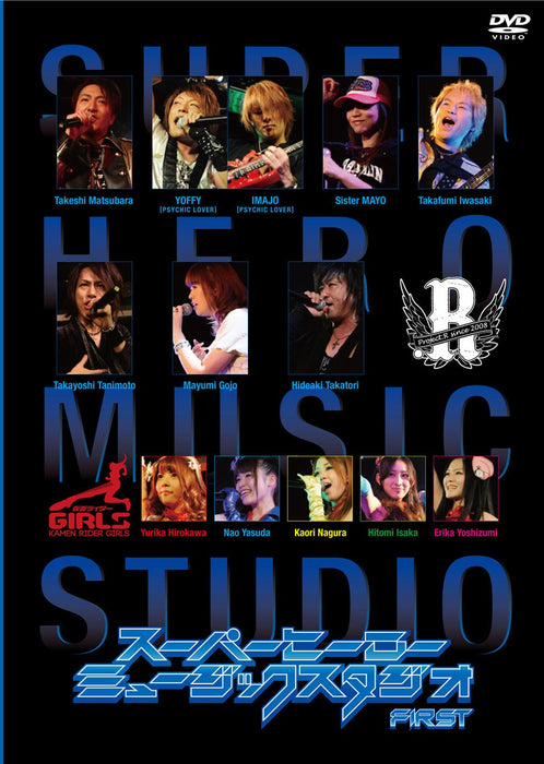 Superhero Music Studio FIRST [DVD] Live DFZS-07202 Project.R Kamen Rider Girls_1