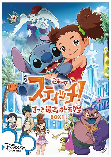 STITCHI! ZUTTO SAIKOU NO TOMODACHI BOX 1 [DVD] VWDS-5696 Animation Widescreen_2