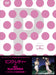 Pink Lady in Night Hit Studio Fuji TV Treasured Video Collect [DVD] PCBC-61679_1