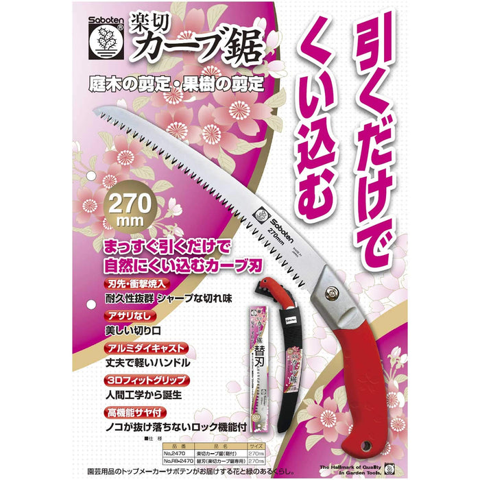 Saboten Easy Curve Saw Pruning Shears 270 mm NO. 2470 ‎DE-TKF-30T Steel Blade_4