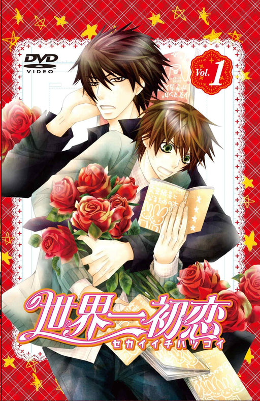 Sekaiichi Hatsukoi World's Best First Love Special Ed. Vol.1 DVD+CD KABA-9401_1