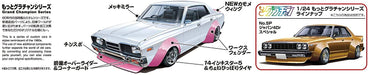 Aoshima 1/24 scale Motto Grachan No. SP 330 Cedric Special Plastic Model Kit NEW_2