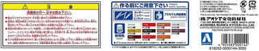 Aoshima 1/24 scale Motto Grachan No. SP 330 Cedric Special Plastic Model Kit NEW_3