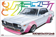 Aoshima 1/24 scale Motto Grachan No. SP 330 Cedric Special Plastic Model Kit NEW_5