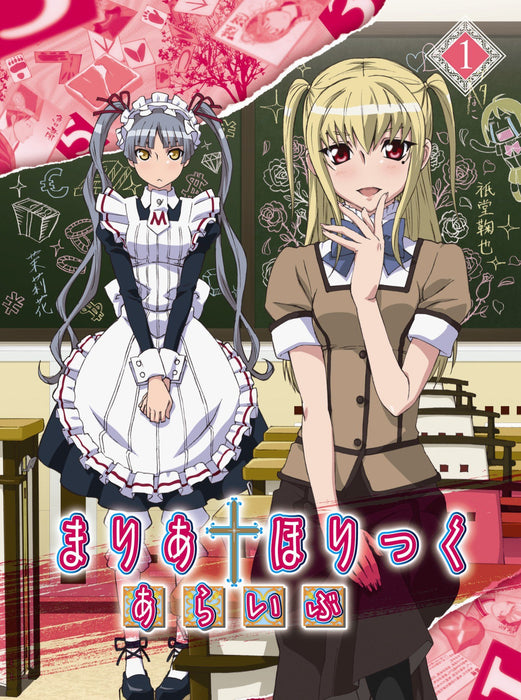 Akiyuki Shinbo Maria Holic Alive Volume 1 [Blu-ray] Standard Edition ZMXZ-7221_2
