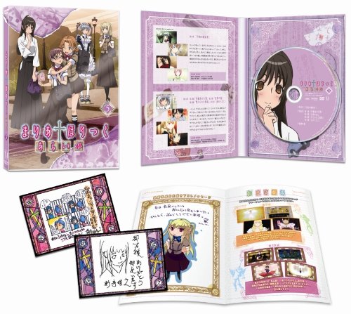 Akiyuki Shinbo Maria Holic Alive Volume 5 [DVD] Standard Edition ZMBZ-7235 NEW_1