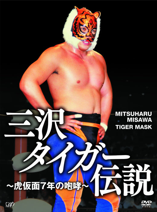 MISAWA TIGER DENSETSU TORA KAMEN 7 NEN NO HOUKOU 5DVD BOX VPBH-13584 Sport NEW_1