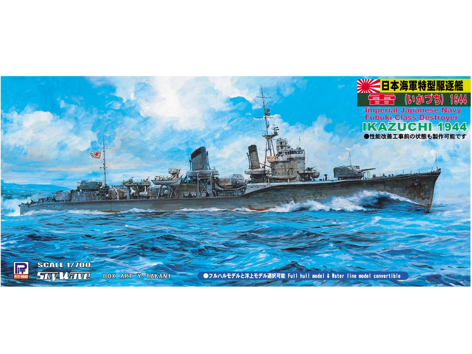 Pit-Road 1/700 IJN Akatsuki-class Destroyer Rai 1944 Plastic Model Kit W105 NEW_1