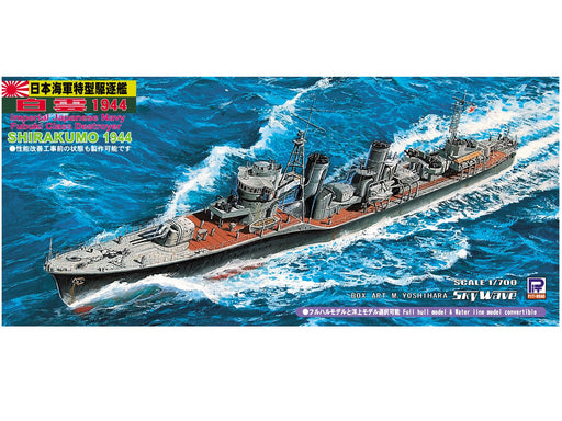 Pit-Road 1/700 IJN Fubuki-class Special Type I Destroyer Shiranui Model Kit W107_1