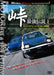 [DVD] Strongest Legend Street Tuning No.1 Decision Battle LPBS-1001 Road Racing_1