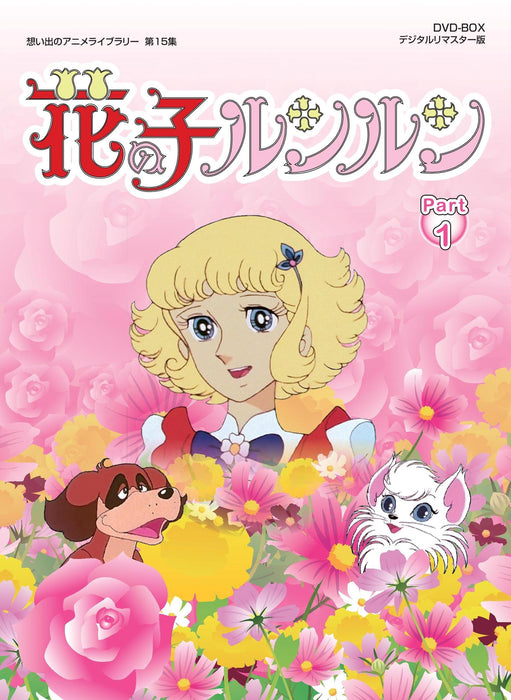 HANA NO KO RUNRUN DVD-BOX DIGITAL REMASTER BAN PART 1 3-disc BFTD-78 Animation_1