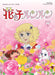 HANA NO KO RUNRUN DVD-BOX DIGITAL REMASTER BAN PART 1 3-disc BFTD-78 Animation_1