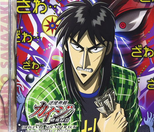 Kaiji: Ultimate Survivor Original Soundtrack Taniuchi Hideki [CD] VPCG-84914 NEW_1
