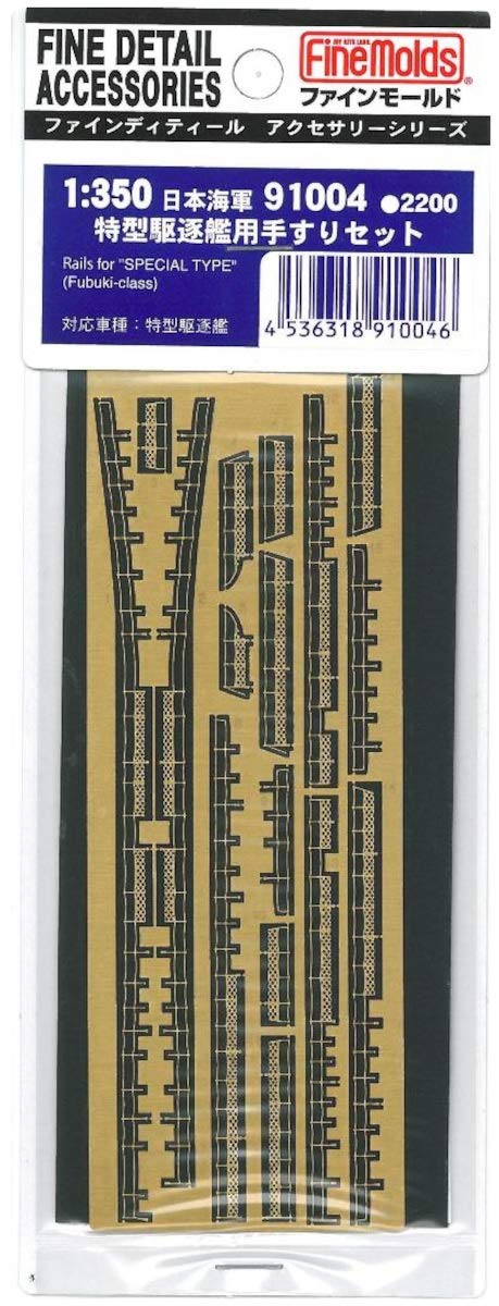 FineMolds 91004 1/350 Ship Accessories Destroyer Handrail Set Model Parts NEW_1