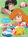 Hai Step Jun DVD-BOX 3-disc Digital Remastered Edition Part 2 BFTD-91 Anime NEW_1