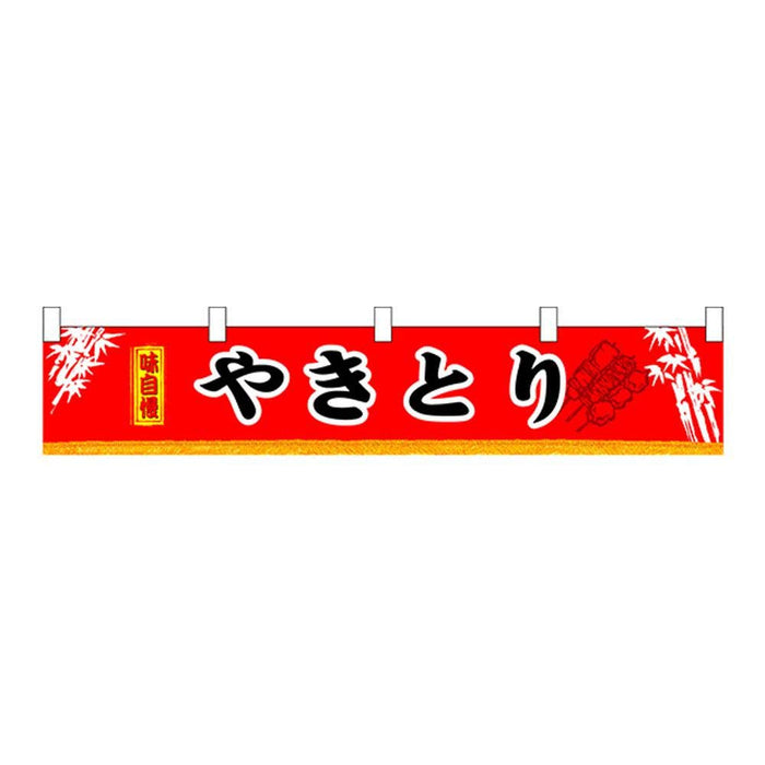 Japanese YAKITORI BBQ Izakaya Noren Shop curtain banner Flag W1600xH300mm NEW_1
