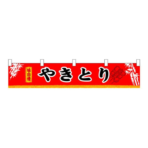 Japanese YAKITORI BBQ Izakaya Noren Shop curtain banner Flag W1600xH300mm NEW_2