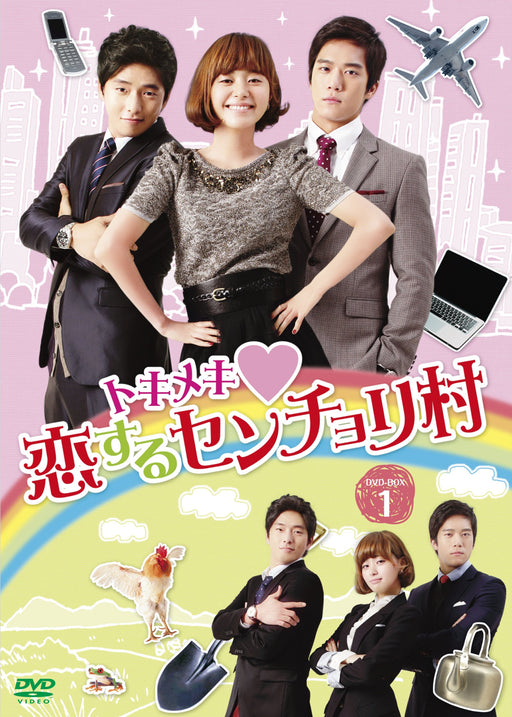 Tokimeki Senchori Village in Love DVD-BOX Standard Edition ALBEP-0197 TV Series_1