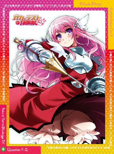 Baka and Test Volume 1 [DVD] Standard Edition ZMBZ-7331 Widescreen Anime NEW_3