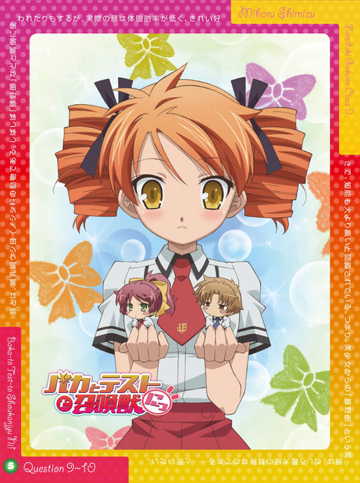 Baka and Test Volume 5 [Blu-ray] Standard Edition ZMXZ-7325 Widescreen Anime NEW_2