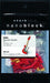 nanoblock Electric Guitar (Red) NBC-171 NEW from Japan_2