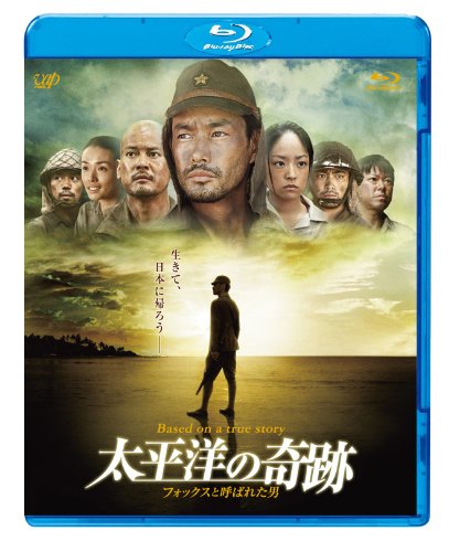TAIHEIYOU NO KISEKI FOX TO YOBARETA OTOKO [Blu-ray+DVD] VPXT-71161 Movie NEW_1