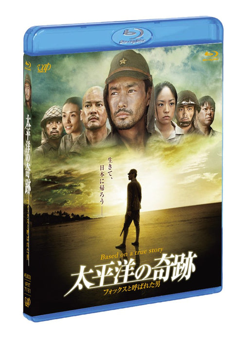TAIHEIYOU NO KISEKI FOX TO YOBARETA OTOKO [Blu-ray+DVD] VPXT-71161 Movie NEW_2