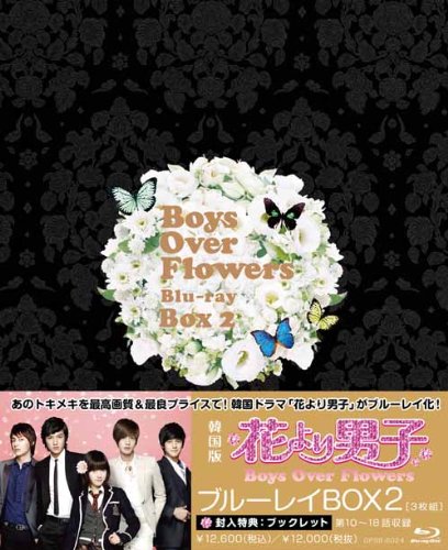 Hana Yori Dango Boys Over Flowers Blu-ray BOX 2 Standard Edition OPSB-S024 NEW_1