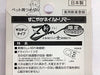 Hirota Nail clipper for pets Nail trimmer ZAN Guillotine Type for Large dog Z06_4