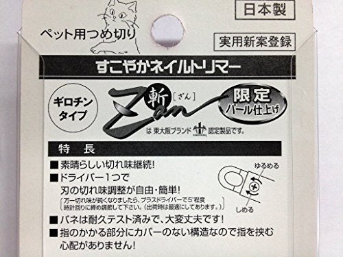 Hirota Nail clipper for pets Nail trimmer ZAN Guillotine Type for Large dog Z06_4